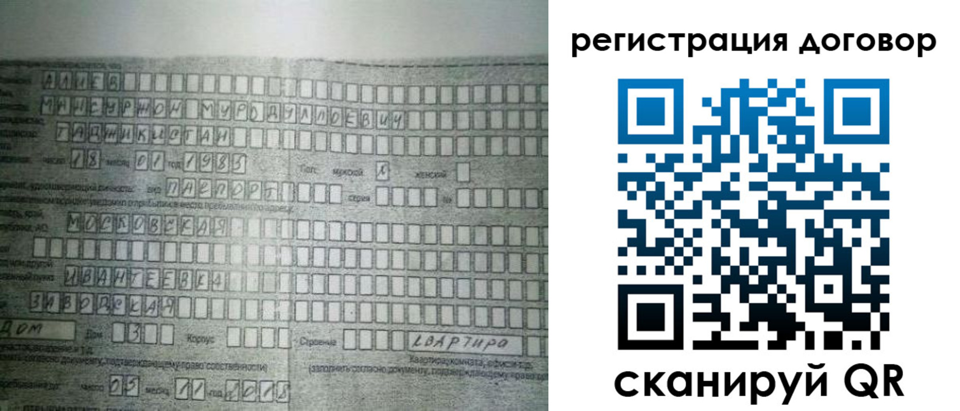 прописка от собственника в Тынде