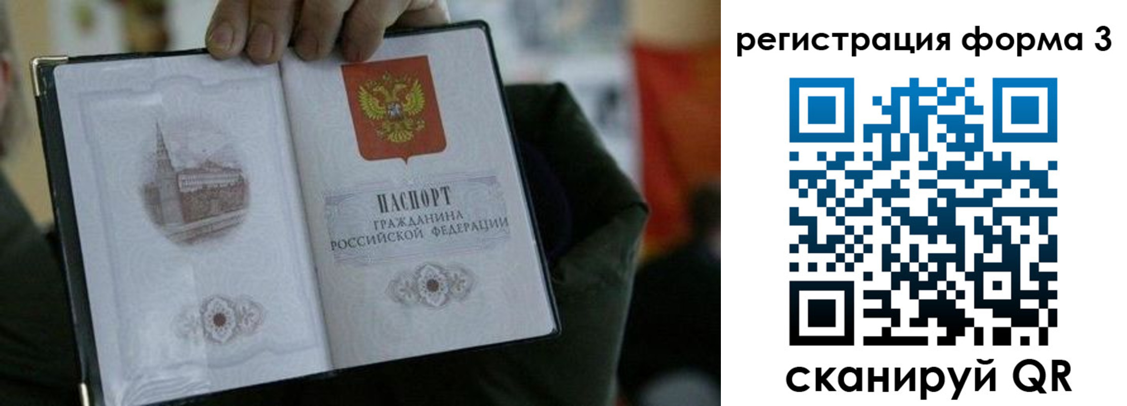прописка для кредита в Тынде