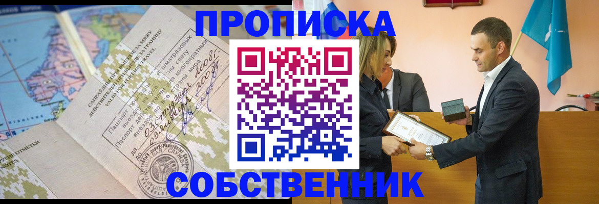 временная регистрация 2025 в Тынде