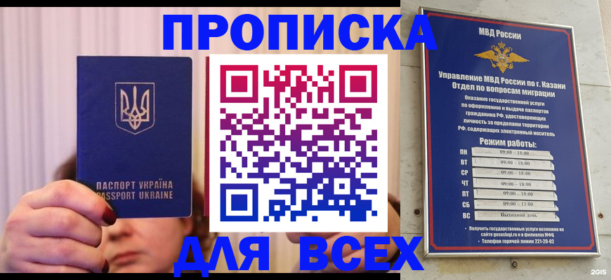 временная регистрация в Тынде