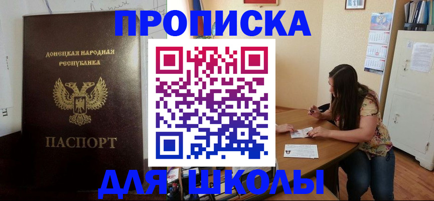 прописка в квартире в Тынде