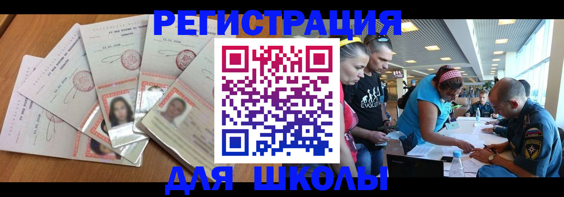 временная регистрация для всех в Тынде